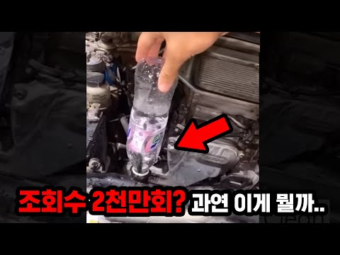 해외에서 난리난 냉각수 청소 꿀팁, 정말 될까?