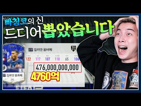 단 한장 4760억 , 역대급 레전드 터졌습니다
