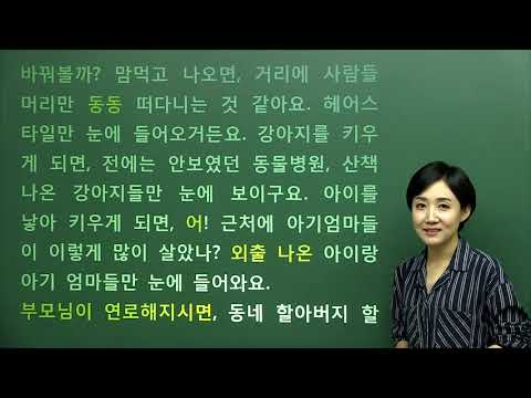 라디오 DJ 목소리 만들기! 라디오 대본 멘트 연습 by.박은주 아나운서