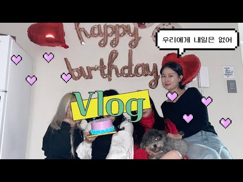 [일주일기록] 밤새 놀고 출근하는 사람이 있다?/ 라마다앙코르마곡/ 에어비앤비/ 크리스마스데이트/ 호캉스