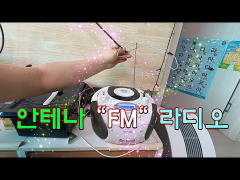 라디오 안테나 만들기 안테나 선 연결하는 방법 FM 라디오 이제 잘 나옵니다.