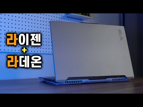 라라랜드 들어간 정말 컨셉 확실한 노트북ㅋㅋㅋㅋ