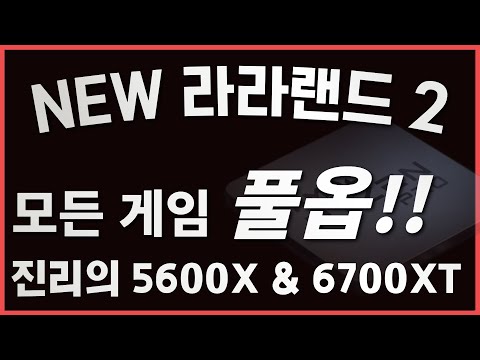 5월 강력 추천 게이밍 조립PC! NEW 라라랜드2 드디어 공개합니다~