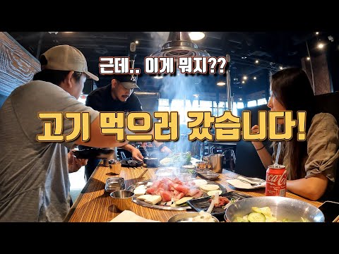 [라스베가스맛집] 오랜만에 찾은 육가! 그런데...