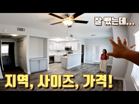 [라스베가스부동산] 라스베가스 콘도 인끼지역 추천매물!