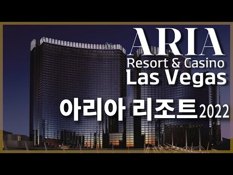 [Eng Sub]라스베가스 아리아 호텔 2022 Aria Resort & Casino, Las Vegas