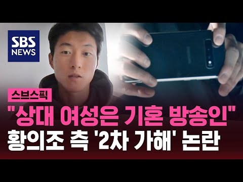 황의조 측