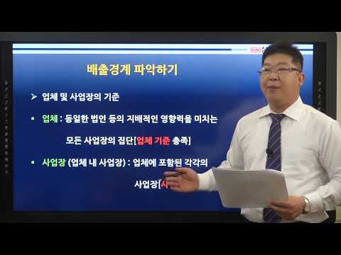 [사이버 에듀앤북] 박기학의 온실가스관리기사 - 실기