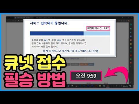 큐넷 원서접수 성공확률을 높이는 꿀팁 소개합니다 | 사전정보 입력