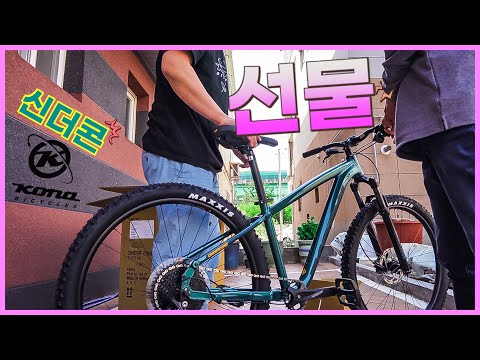 선물하기 좋은 가성비 산악자전거 소개 드립니다. [ 코나바이크 신더콘 ]