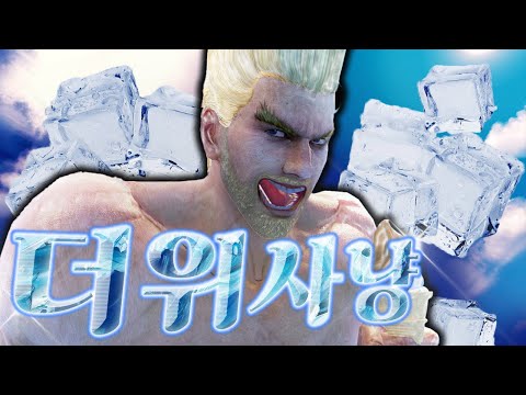철권7 - 시원한 '폴 피닉스'