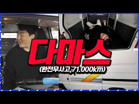 다마스 매입가격에 드립니다❗❗❗영상으로 확인하세요❗❗❗❗[아자차카_다마스}