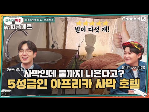 사막인데... 세면대에 양변기까지 있다?! 5성급이라는 아프리카 세네갈 호텔🏜️ㅣ[다시갈지도]✈