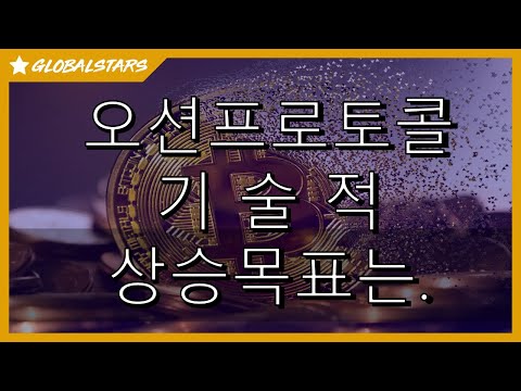 20231210_오션프로토콜_기술적 상승 목표가 분석 #OCEAN