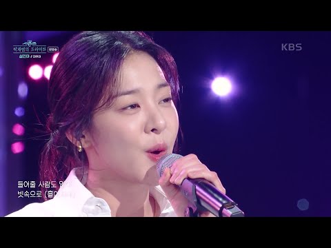 여우야 - 설인아 [더 시즌즈-박재범의 드라이브] | KBS 230305 방송