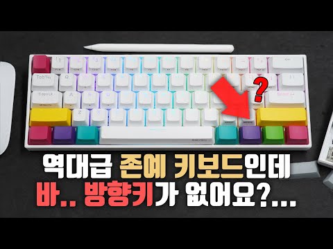 변태스러운 키배열의 매력. 예뻐도 너무 예쁜 무선 기계식 키보드 'Anne Pro 2' 한달 사용기!