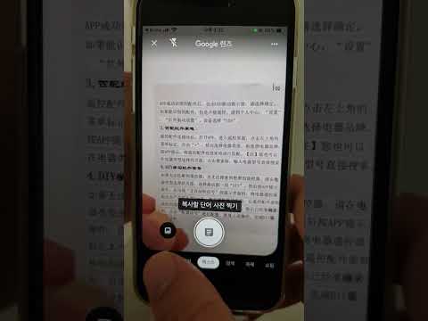 아이폰 구글 검색에서 구글렌즈 번역