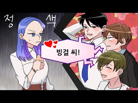 쓰레기남 간파하기 막장 모바일게임
