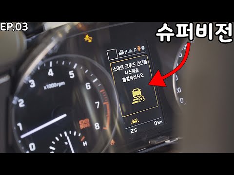 깡통 계기판을 슈퍼비전으로 바꿔보려고 해보자 (LDWS 3탄)
