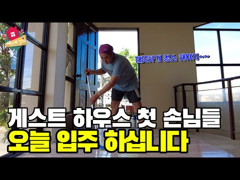 필리핀 엉클게스트하우스 첫 입주자가 드디어 오십니다 / 공사는 언제 끝날까요...