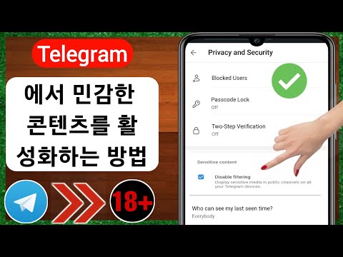 Telegram -iPhone에서 민감한 콘텐츠를 활성화하는 방법 | 텔레그램에서 민감한 콘텐츠 활성화(2023)