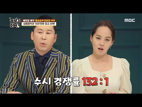 [공부가 머니?] 엄청난 실용음악과의 경쟁률! 어떻게 입시 준비를 해야 할까? 20200417