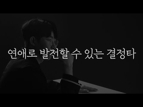 서로 좋아하면: 진정한 사랑의 시작 서로 좋아하면: 진정한 사랑의 시작