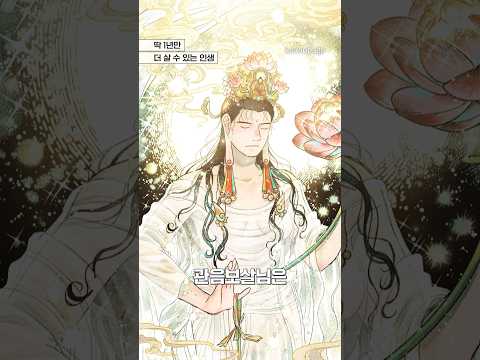 오직 1년만 더 살 수 있는 인생 #극락왕생