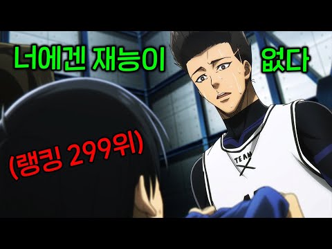 일본 만화계에서 레전드 찍어버리고 애니로 만들어진 전설의 작품! 최고가 되지 않으면 쓰레기가 된다?