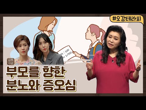 부모가 곁에 있어서 더 불행 할 수 있습니다.