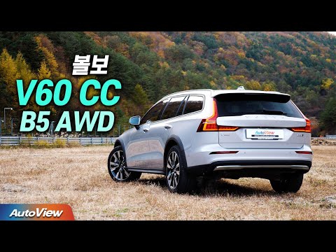(여전히 만점) ★★★★★ ... 볼보 V60 크로스컨트리 (페이스리프트) 리뷰 / 오토뷰 2022
