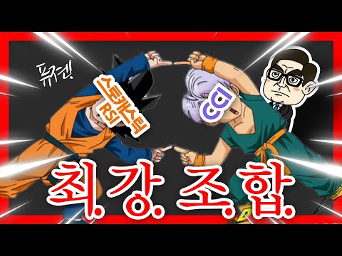 보조지표계 최강 조합을 알려드립니다. (스토캐스틱 RSI / 스토캐스틱 슬로우 / CCI)
