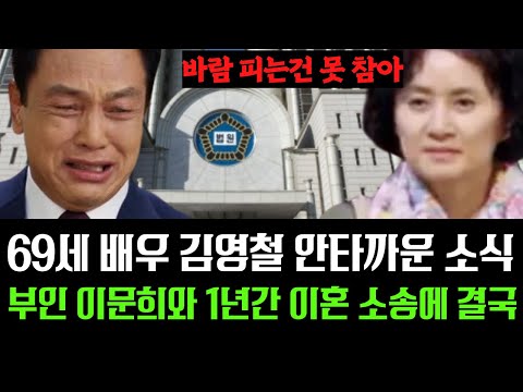 동네한바퀴 김영철 안타까운 소식... 마음의 고통으로 힘든시간 보내  ( 馬 결국 死 亡, 이혼소송,  태조이방원 )