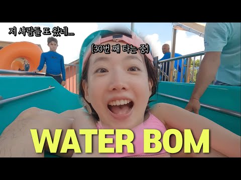 🇮🇩 (SUB) 손님보다 직원이 더 많은 발리 워터파크😳(발리 워터봄)