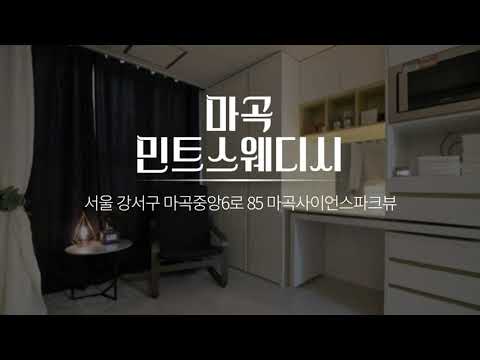 #마곡마사지 민트스웨디시 풀코스 이정도??