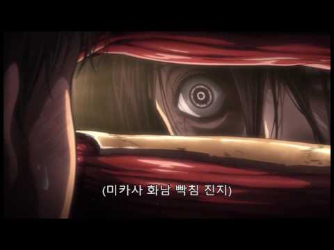진격의거인 미카사의 광기가 시작됐다?