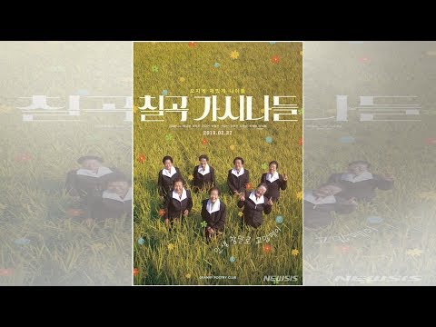 영진위, CGV·메가박스 '칠곡 가시나들' 불공정 상영 유감