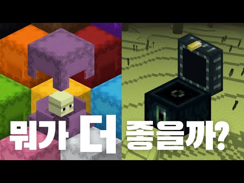 셜커상자 vs 엔더상자, 뭐가 더 좋을까?