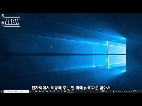 안드로이드 Ebook 통째로 PDF 캡쳐하는 방법 (Convert Android Ebook App to PDF)