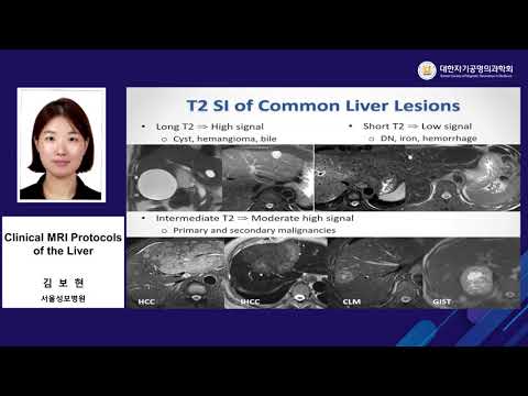 Lecture 07. (복부) Clinical MRI Protocols of the Liver